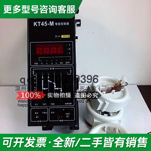 议价KT45-M2000A 1600A 3200A智能控制器ST更多型号可咨询