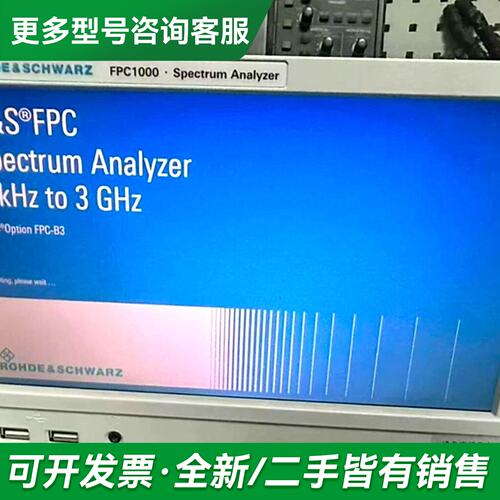 议价罗德FPC1000、3台更多型号可咨询