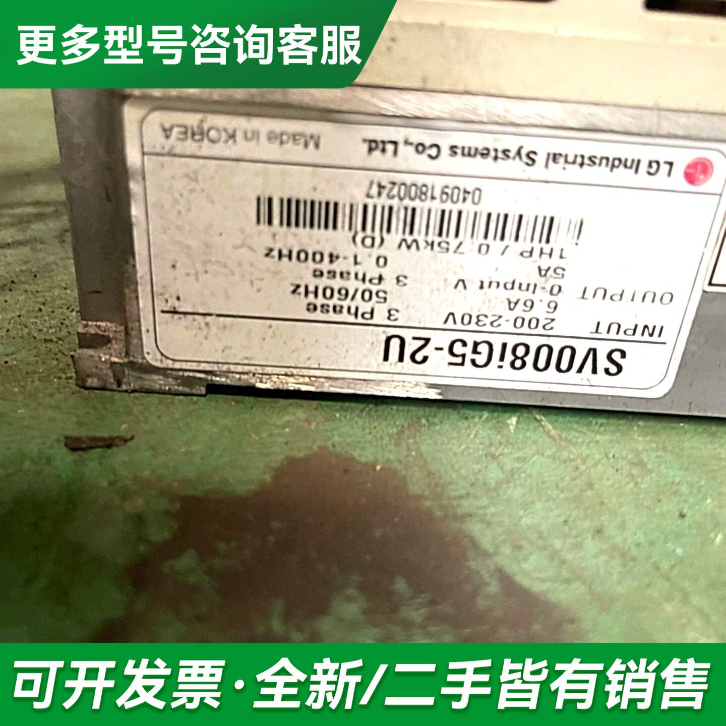 议价LG变频器 SV008iG5-2U/0.75KW更多型号可咨询