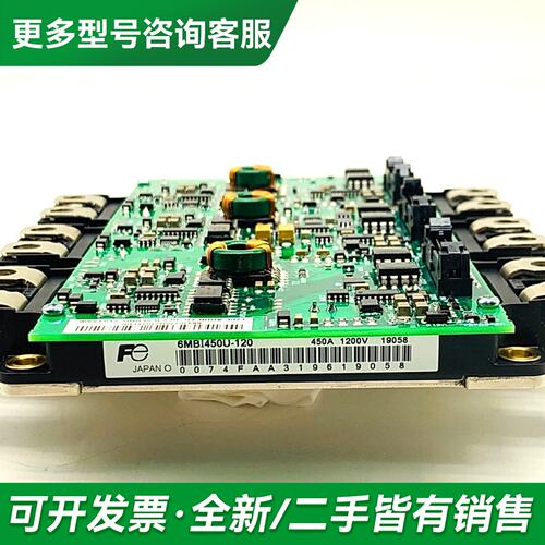 议价6MBI450U-170 6MBI450U-120 AGDR更多型号可咨询