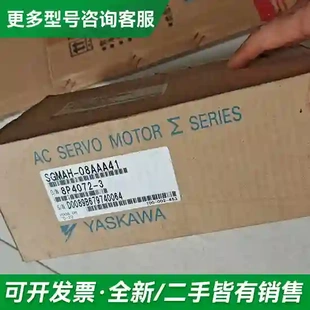 议价安川伺服电机SGMAH-08AAA41，全更多型号可咨询