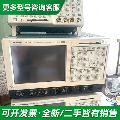 议价TDS7254 TDS7104 TDS3054B TDS74更多型号可咨询