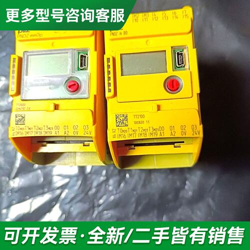 议价皮尔兹安全继电器PNOZ m B0 772100 / mm0更多型号可咨询