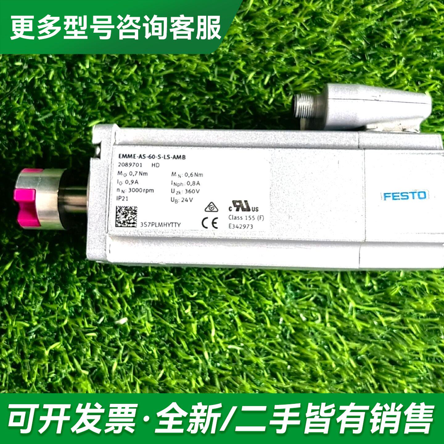 议价EMME-AS-60-S-LS-AMB费斯托2089701伺更多型号可咨询