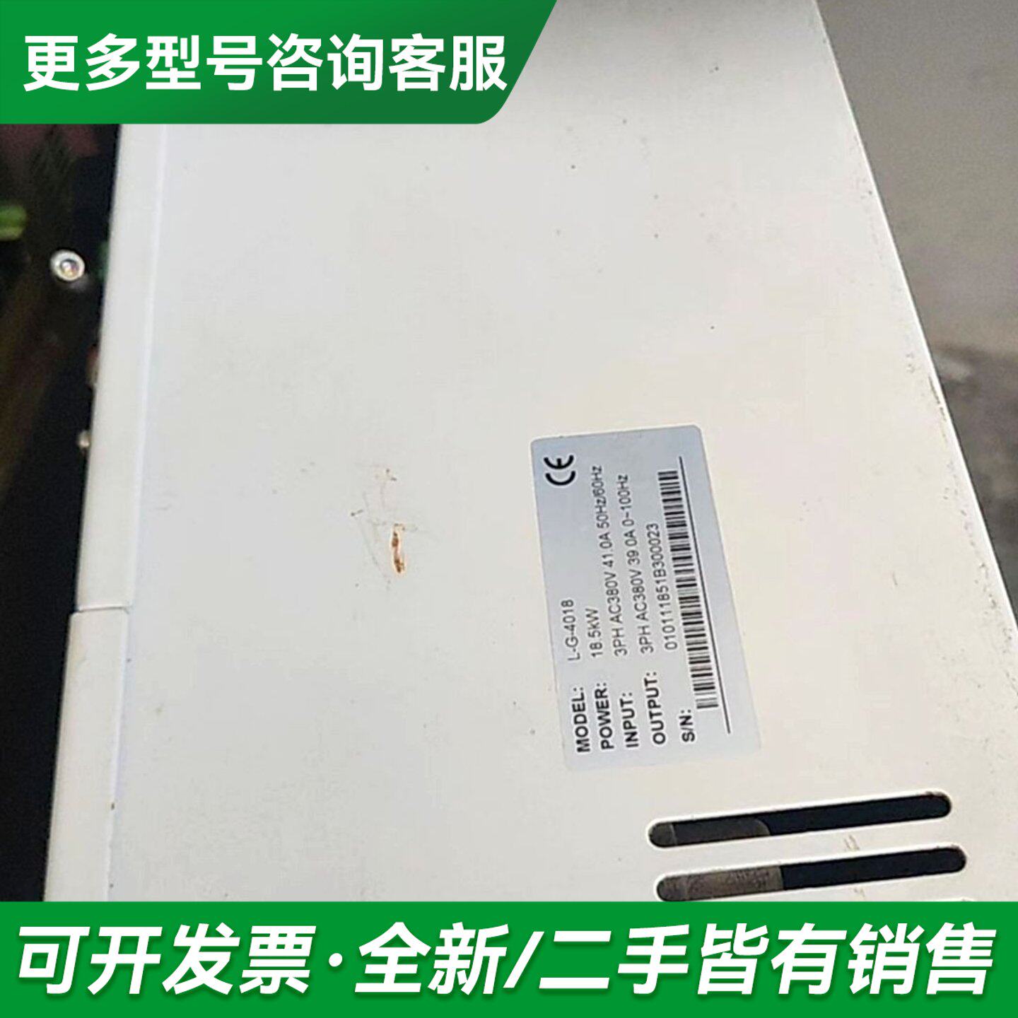 议价频器爱默克L-G-4018,成色不错,18.5kw,功能更多型号可咨询