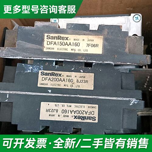 议价DFA200AA160 DFA150AA160议价更多型号可咨询