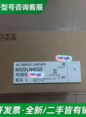 议价全新MDDLN45SE松下伺服驱动器，开封更多型号可咨询