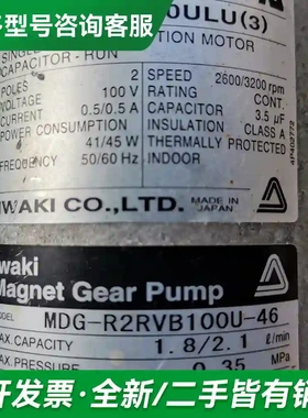 议价日本进口lwaki磁力齿轮泵更多型号可咨询