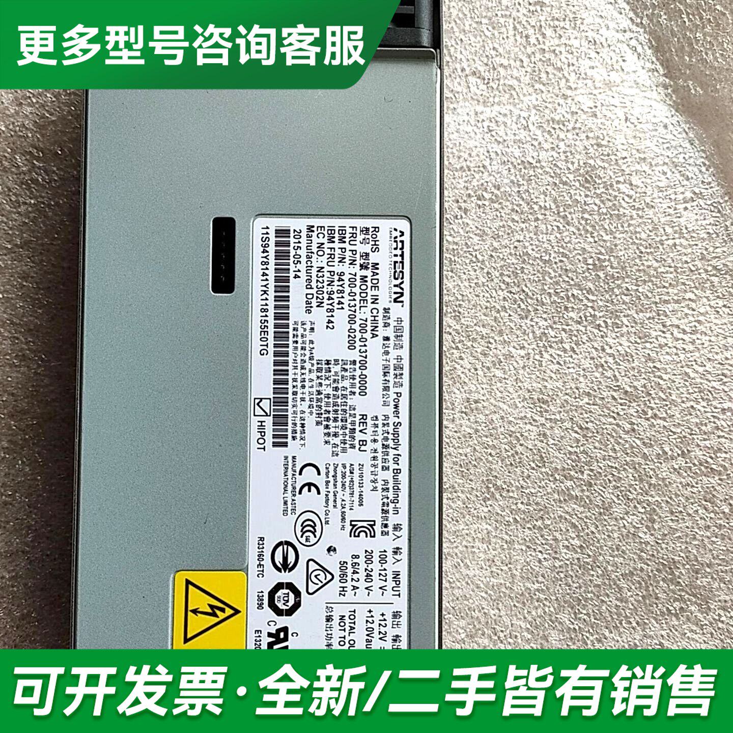 议价IBM X3550/X3650M5 750W专用服务更多型号可咨询