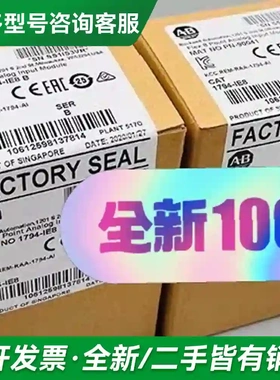 议价1794-IB32 罗克韦尔 AB模块PL更多型号可咨询