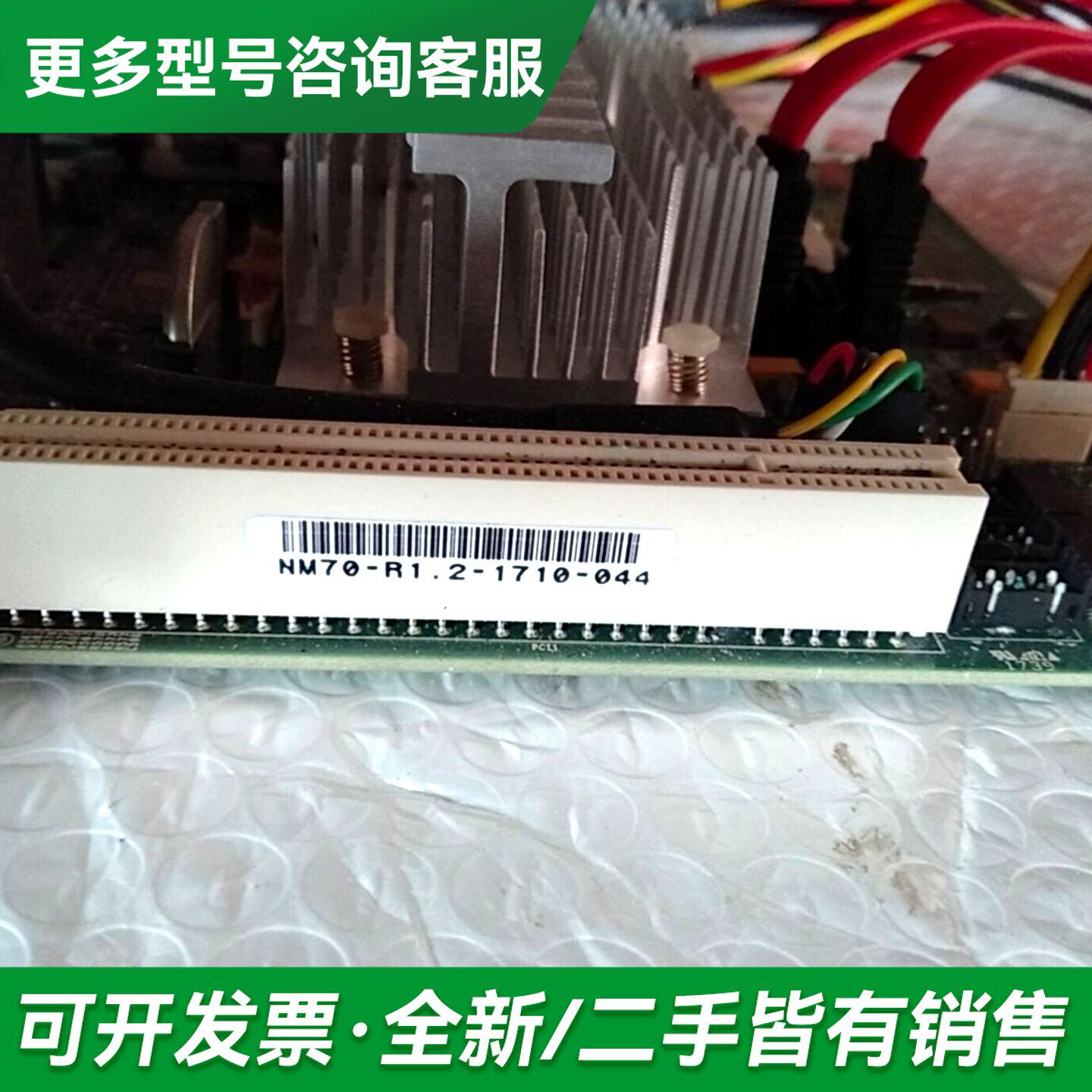 议价业设备控制主板。双网卡。EMB-NM70X MM70-R1更多型号可咨询