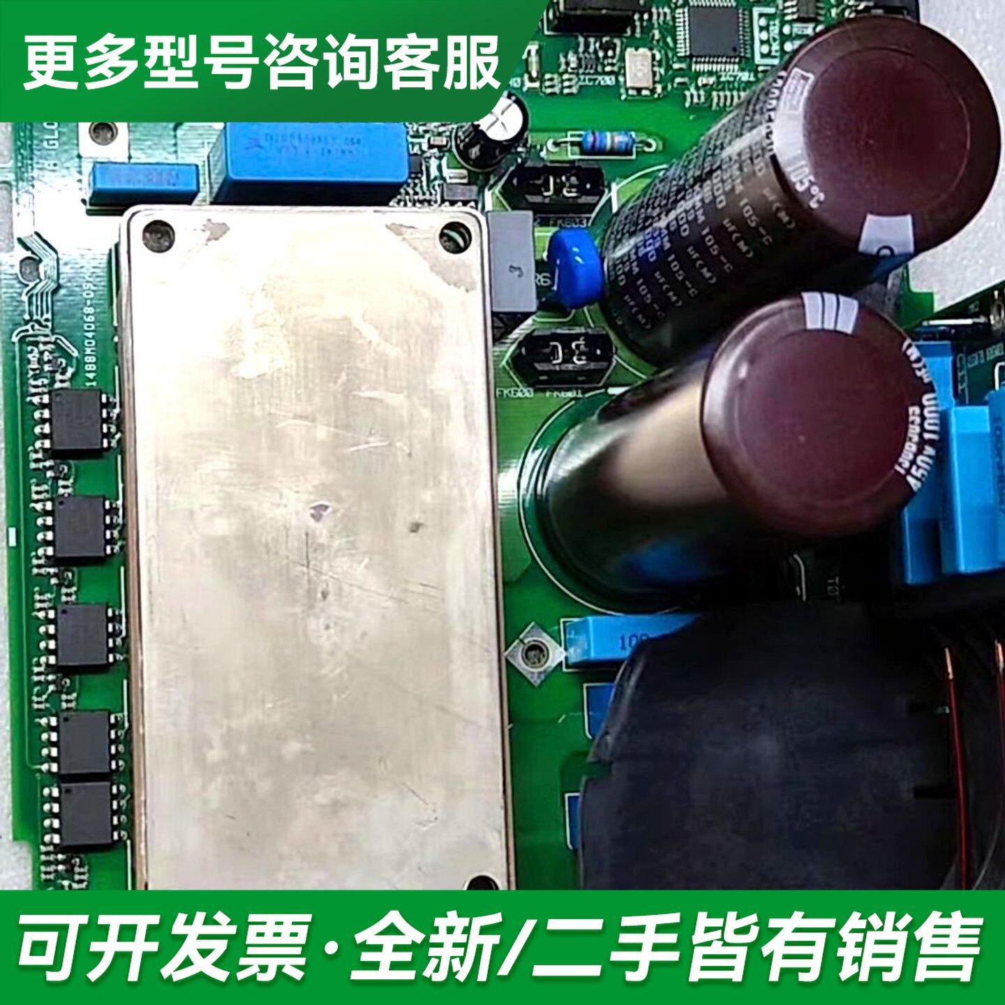 议价Danfoss丹佛斯变频器电源板130B6010 5.5KW更多型号可咨询
