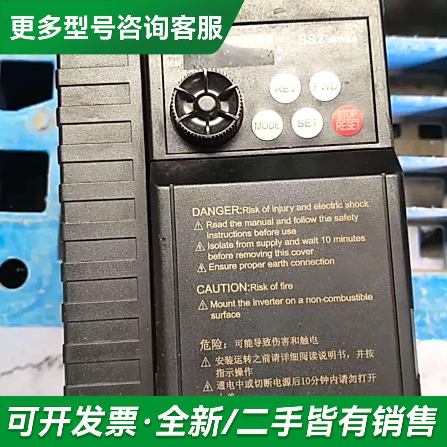 议价士林SS2-220V1. 5KW变频器一台,成色自定义,功能更多型号可