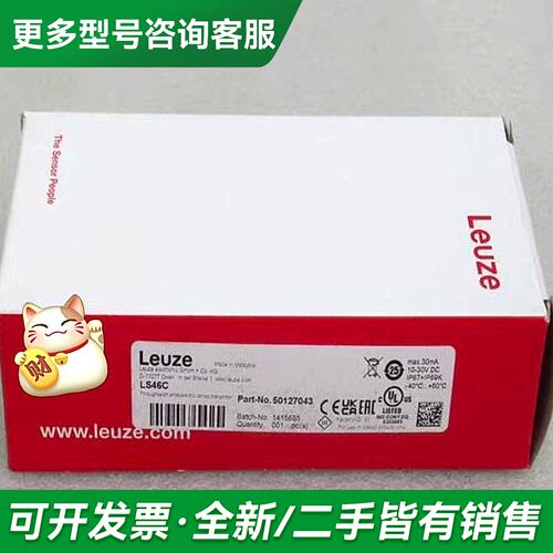 议价！传感器LS46C，型号50127043，更多型号可咨询