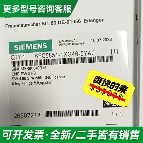 议价6FC5851-1XG45-1YA0更多型号可咨询