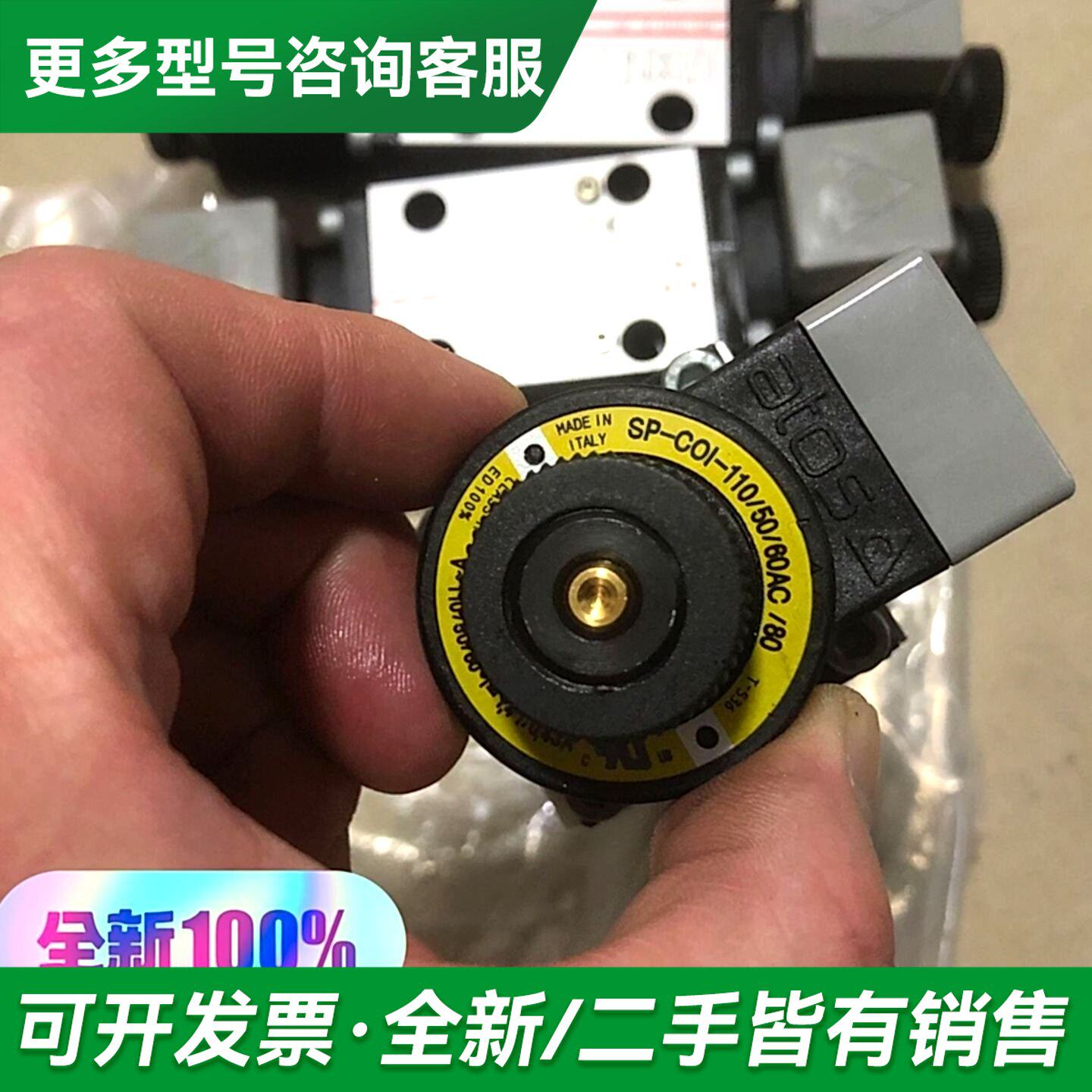 议价atos阿陀斯电磁阀DHI-0751/2,sp-col-11更多型号可咨询