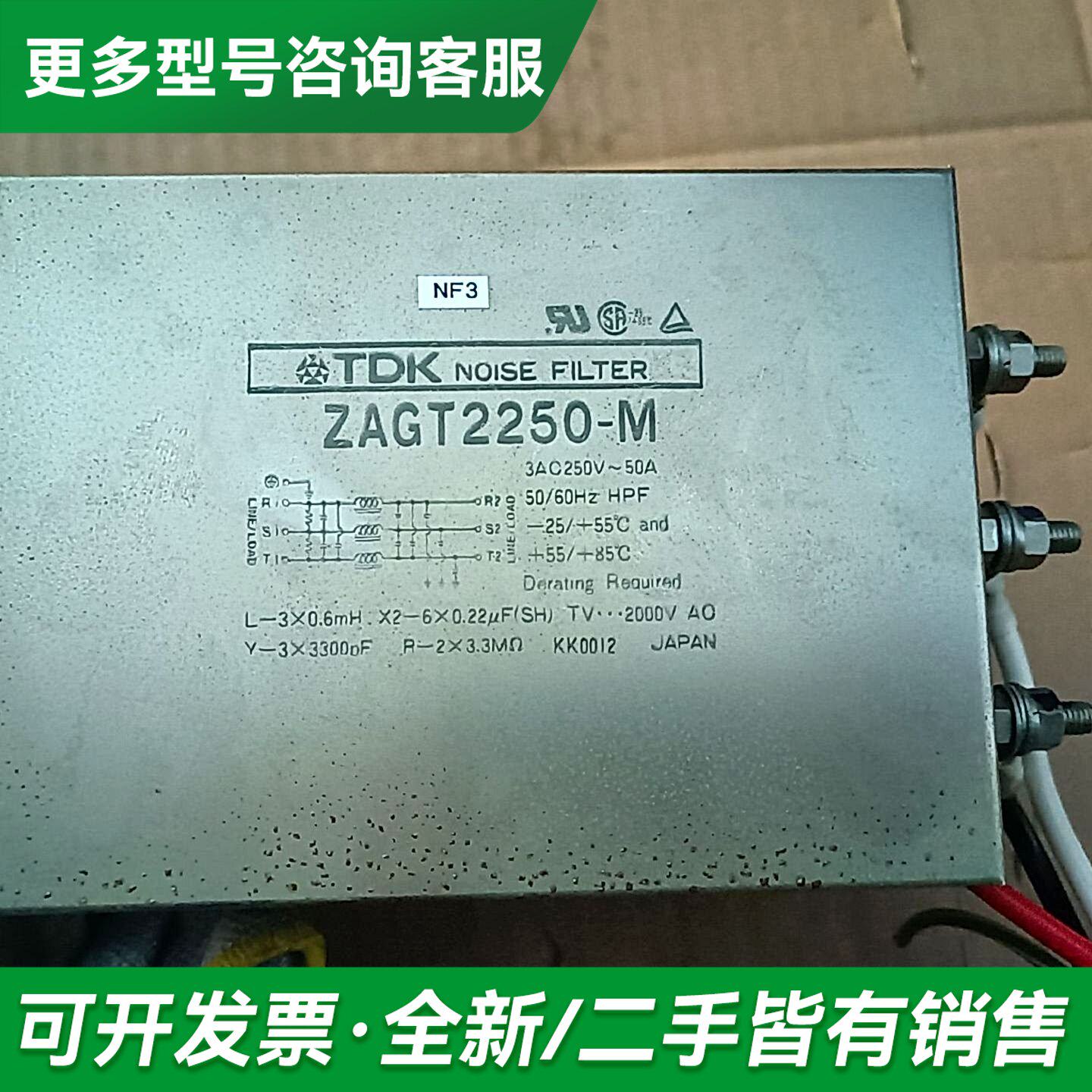 议价TDK电源滤波器ZAGT2250-M ，，。更多型号可咨询