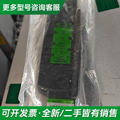 议价ASCO阿斯卡电磁阀SCG531C018MS，更多型号可咨询
