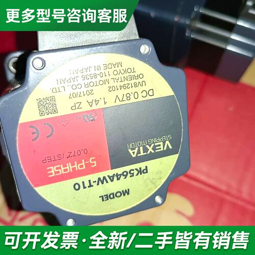 议价K564AW-T10 VEXTA步进电机，实物图片两个，需更多型号可咨询