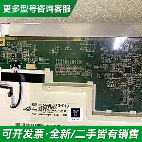 议价NL6448LK20-01B更多型号可咨询
