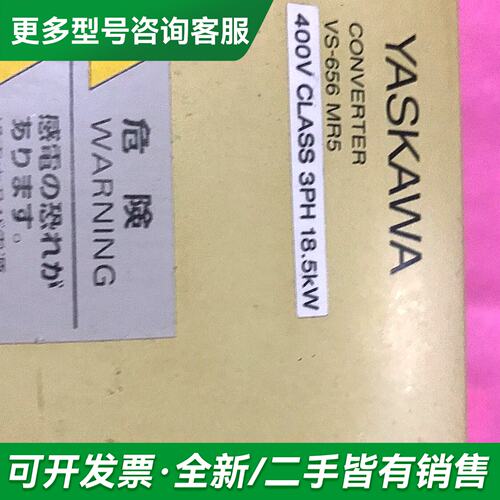 议价安川 矢量伺服主轴驱动器 型号VS-656MR5更多型号可咨询