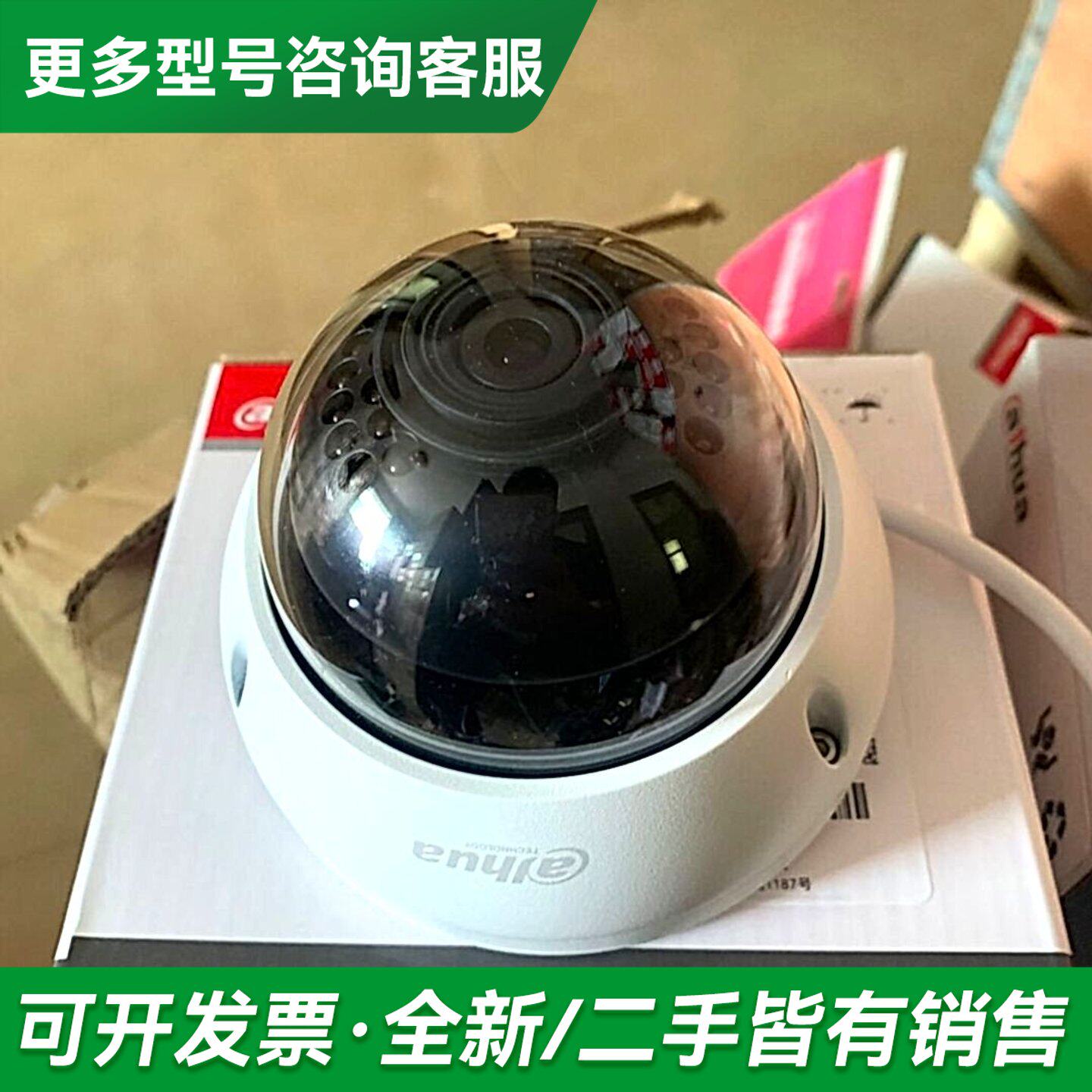议价DH-IPC-HDBW4250E-As。大华200万防暴半球更多型号可咨询