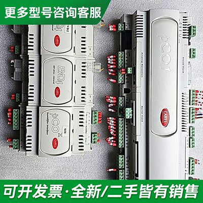 议价卡乐CAREL控制器套装PCO1000CM0更多型号可咨询