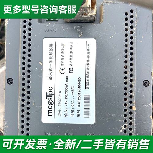 议价昆仑通态触摸屏TPC7062K，，。带网口和更多型号可咨询