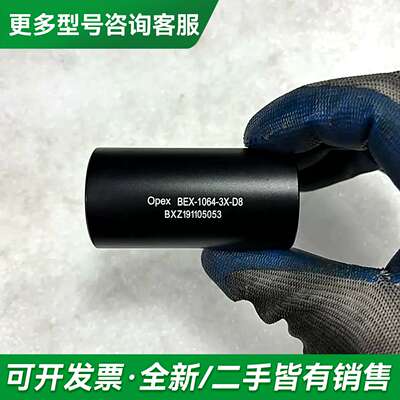 议价Opex光纤扩束镜 BEX-1064-3X-D8，，更多型号可咨询