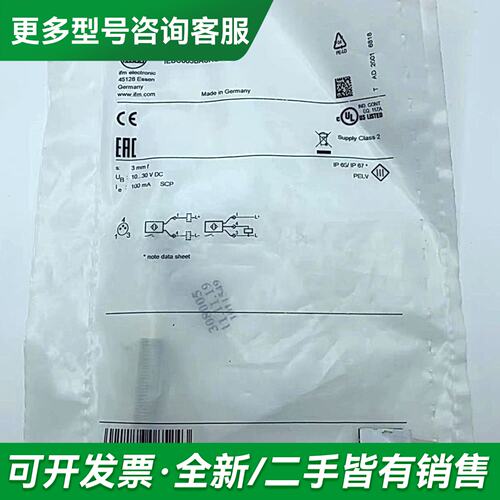 议价易福门接近开关IE5338 IEW200 IFS240更多型号可咨询