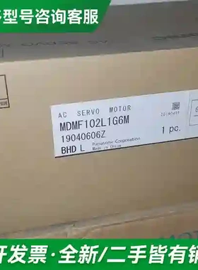 议价MDMF102L1G6M全新电机，商品为原更多型号可咨询