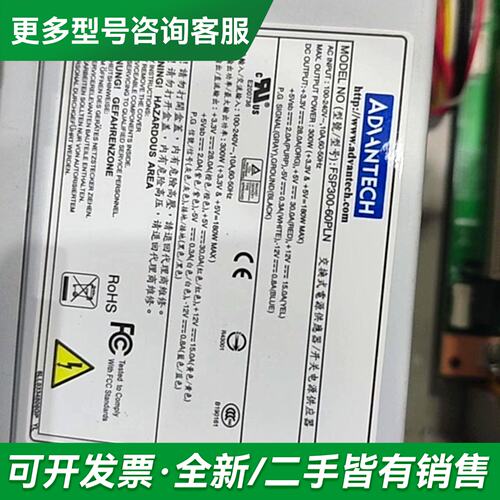 议价研华工业工控机电源。FSP300-60PLN 工控机更多型号可咨询
