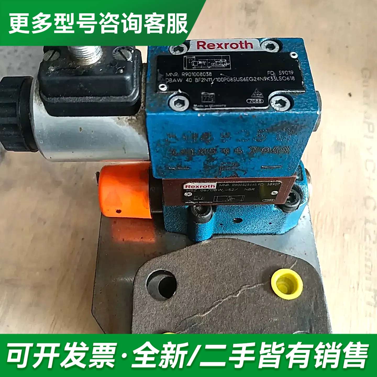议价力士乐电磁阀,带底座,更多型号可咨询