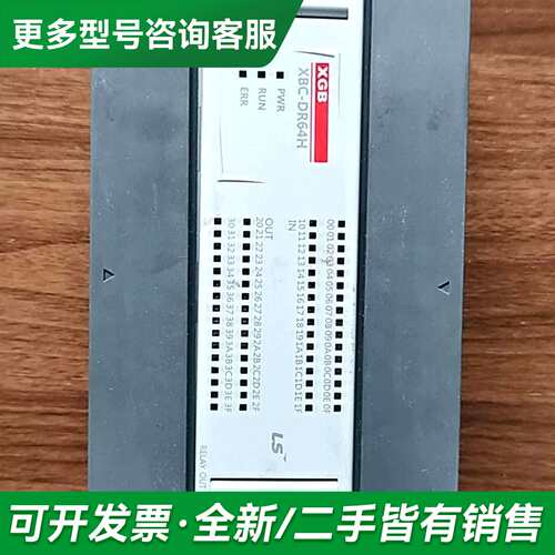 议价光进磨边机自动PLC LS PLC XBC一DR64H更多型号可咨询