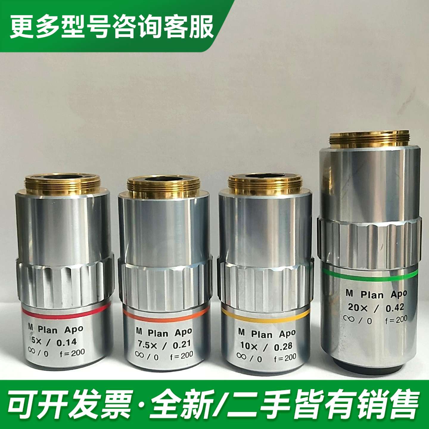 议价Mitutoyo三丰 可见光物镜M Plan Apo系列更多型号可咨询