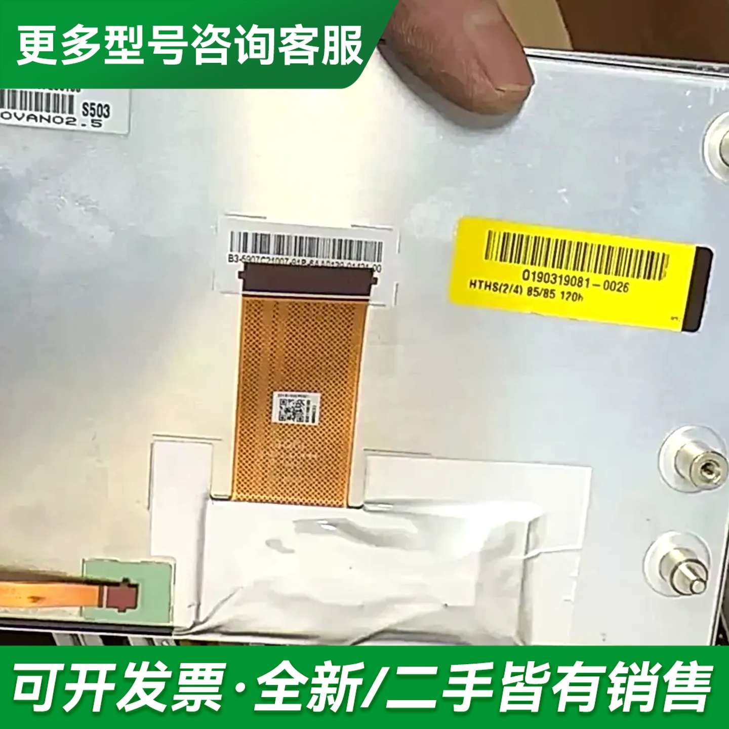 议价2018款港版马自达XC9仪表7寸显示屏幕C070VAN02更多型号可咨
