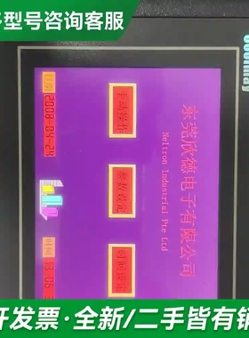 议价拆机顾美coolmay触摸屏HM-5A，更多型号可咨询