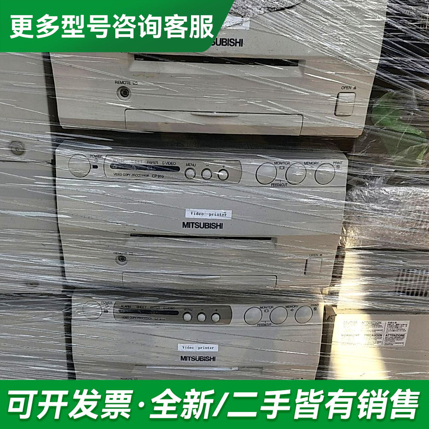 议价CP910印表机 MITSUBISHI更多型号可咨询