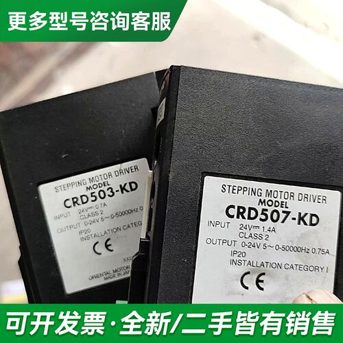 议价件CRD507-KD十一个 CRD503-KD八更多型号可咨询