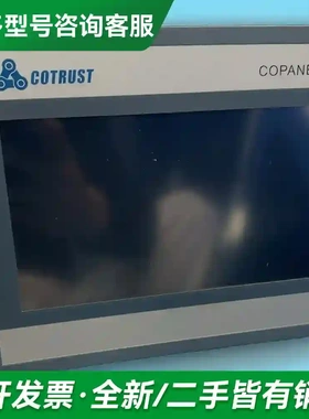 议价合信触摸屏TP07系列 TP07I 带网口更多型号可咨询