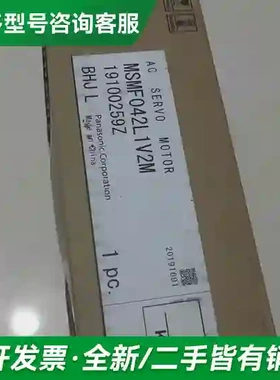 议价MSMF042L1V2M全新松下伺服电机一更多型号可咨询