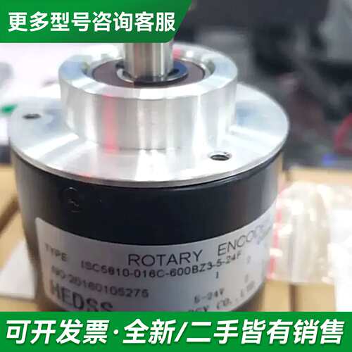 议价HEDSS(编码器)ISC5810增量式结束，库存处更多型号可咨询