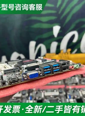 议价OPS主板 H81MXM-OPST清一色库更多型号可咨询
