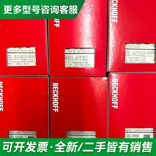 议价倍福EL5152、EL4132、EL4032、EL3048、更多型号可咨询