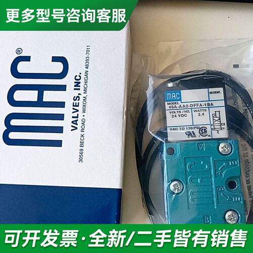 议价MAC电磁阀45A-AA2-DFFA-1BA，正更多型号可咨询