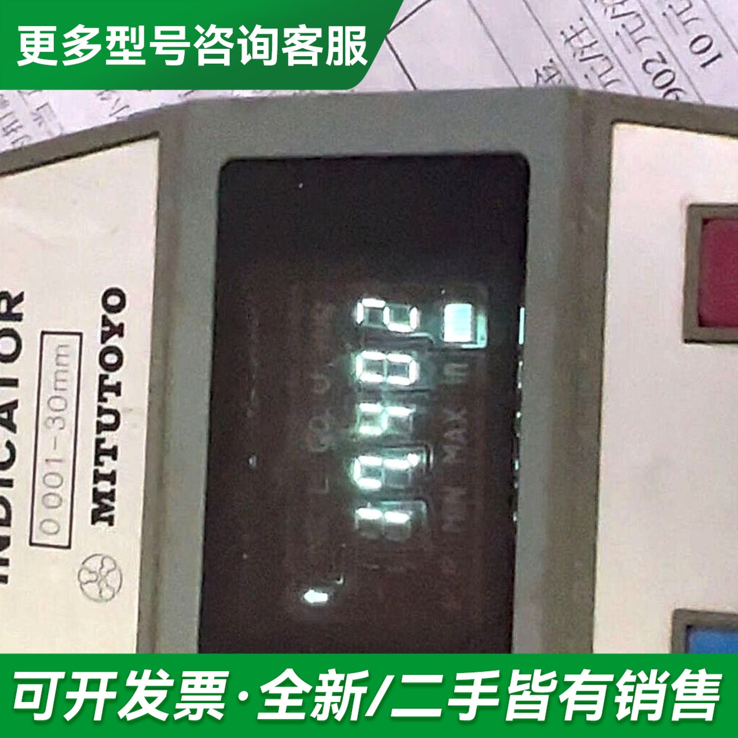 议价分表,荧光屏显示器,显示非常清晰。量程30mm更多型号可咨询