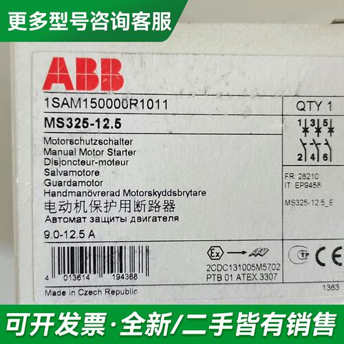 议价MS325-4，280，更多型号可咨询
