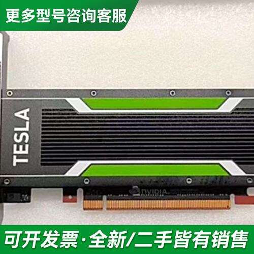 议价NVIDIA Tesla P4 8G运算卡，虚拟化运算专业卡更多型号可咨询