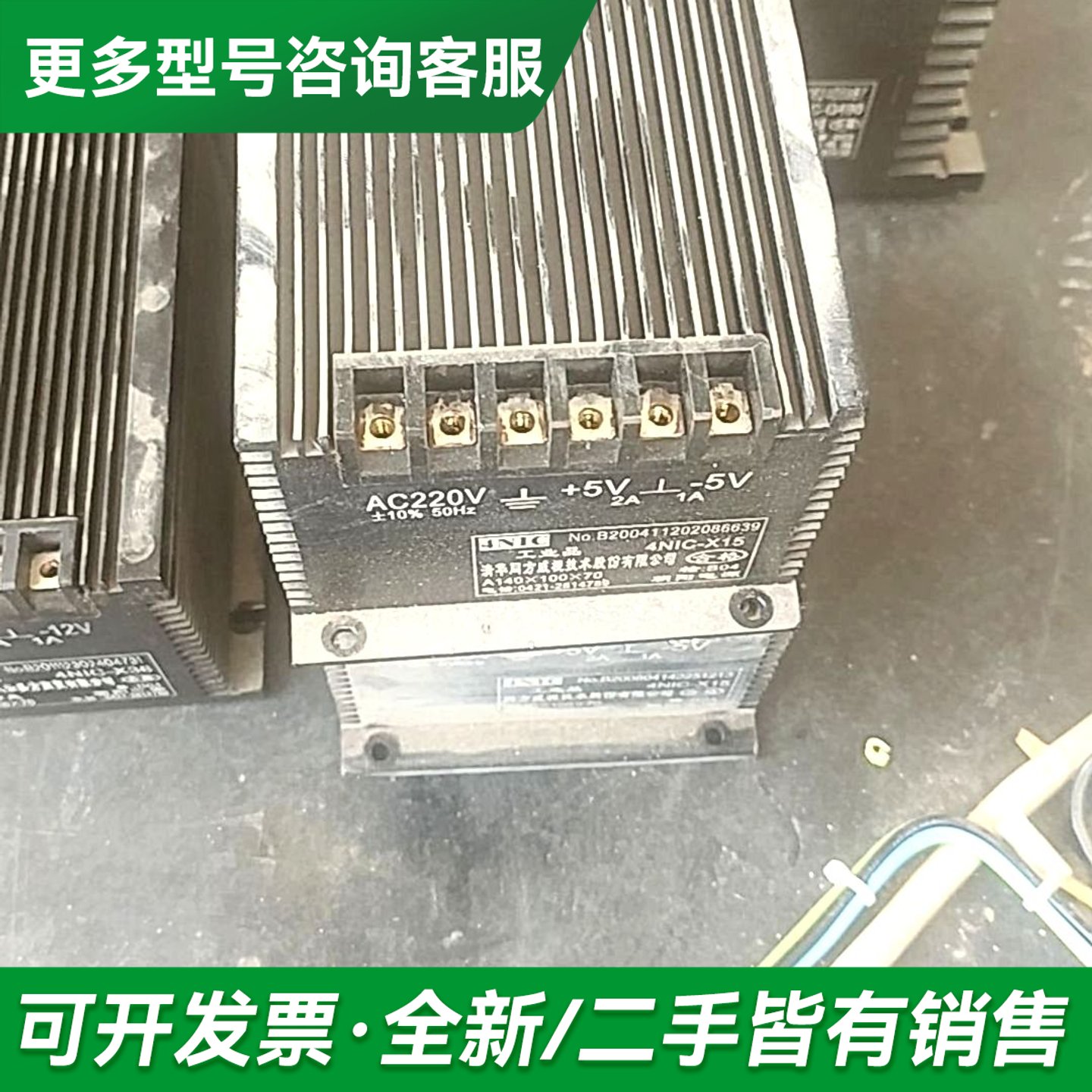 议价AC220V电源 ,清华同方电源 220V变90V5A.12更多型号可咨询