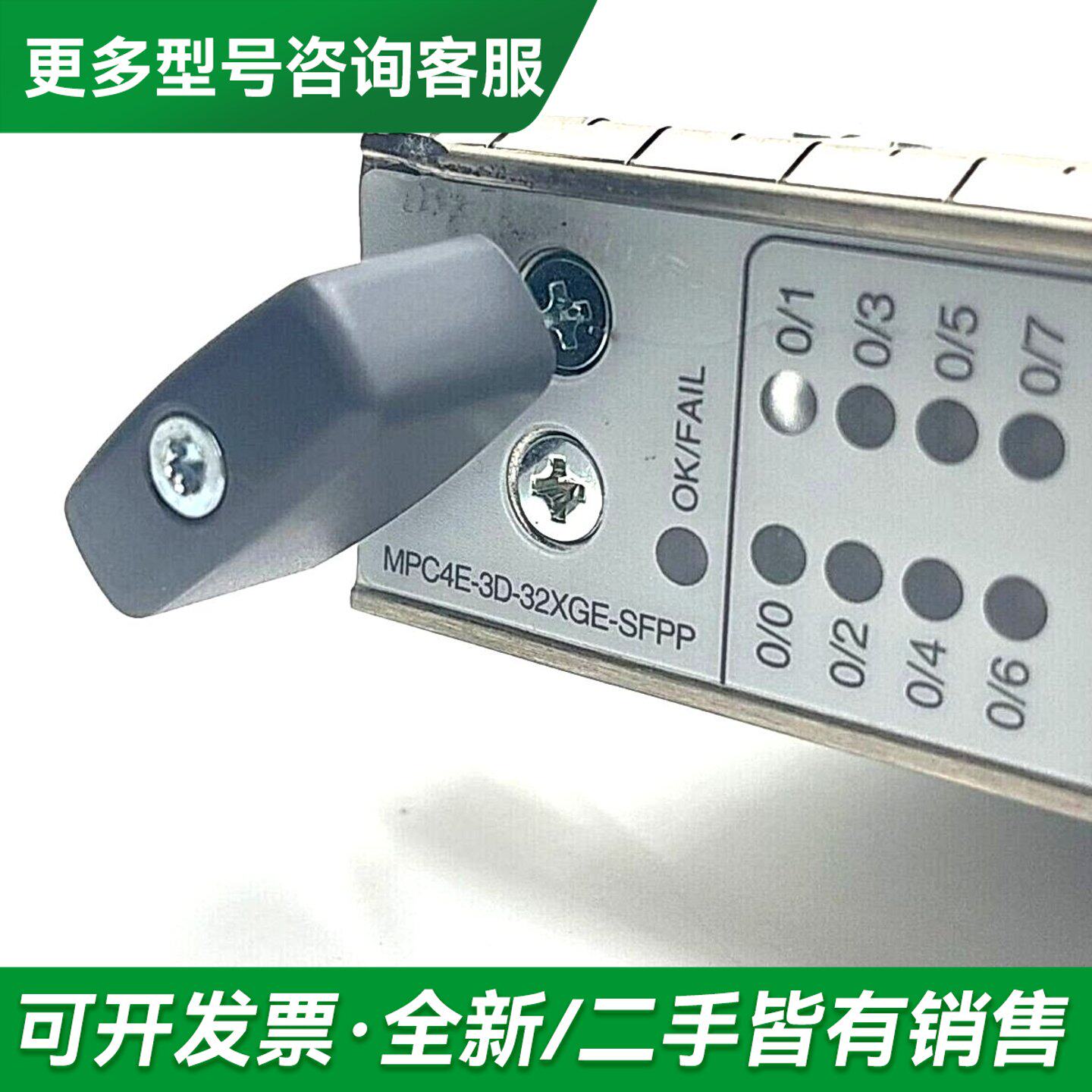议价juper MPC4E-3D-32XGE-SFPP 32更多型号可咨询